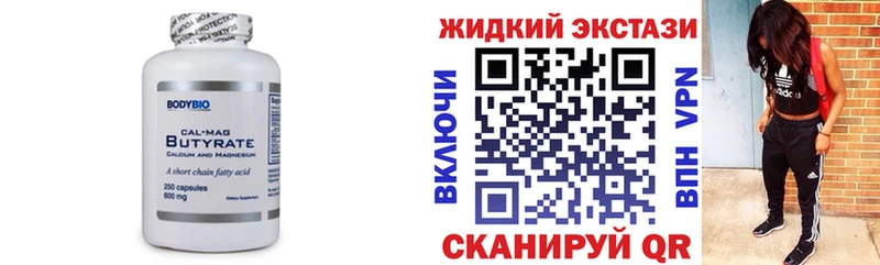 наркота  Нижний Тагил  БУТИРАТ бутик 