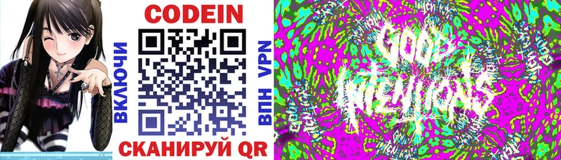 Кодеин напиток Lean (лин)  Нижний Тагил 