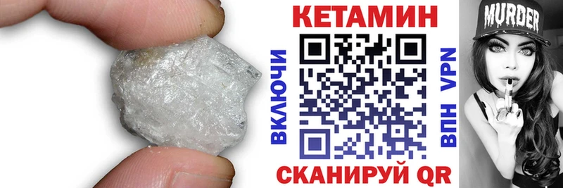 Кетамин ketamine  Нижний Тагил 