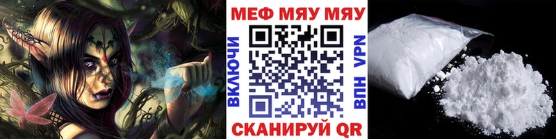 цена Нижний Тагил МЕФ мука