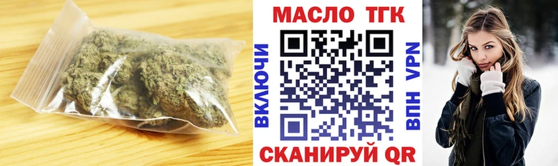 цена   Нижний Тагил  ОМГ ОМГ сайт  ТГК вейп с тгк 